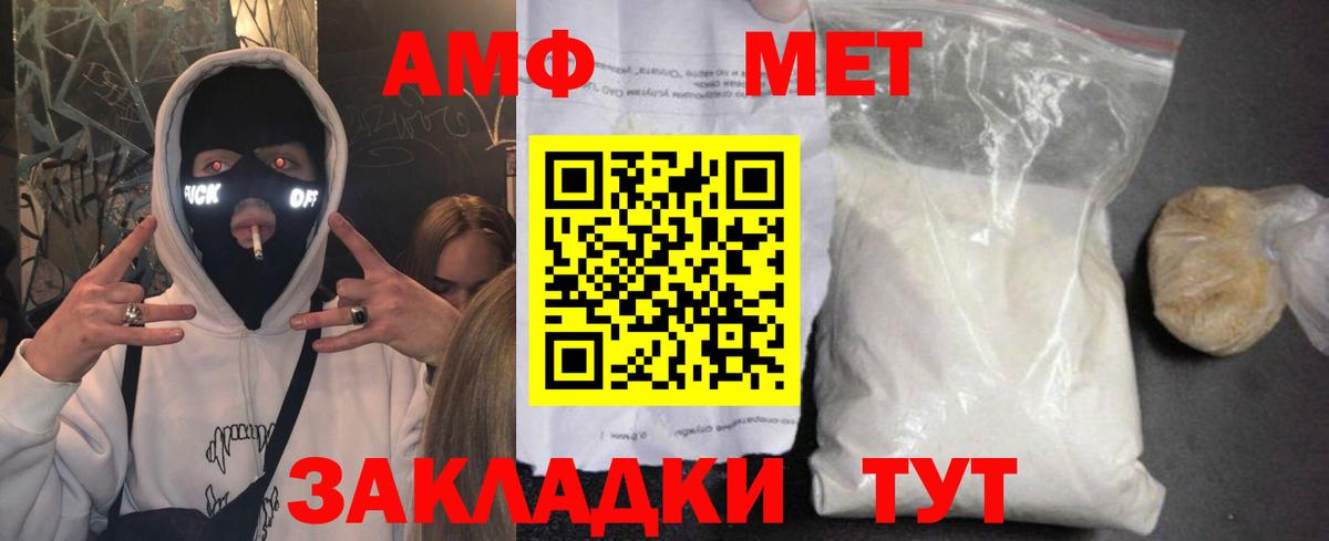 Крымск  Amphetamine 97%  Амфетамин  Вход с VPN  АМФЕТАМИН 