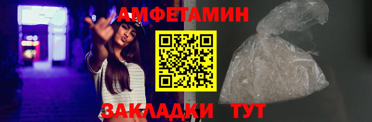 АМФ Розовый Крымск