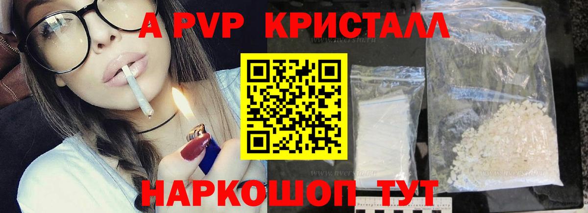 Alpha-PVP СК  Alfa_PVP  Alpha PVP Соль  Вход с VPN  цены   Alpha-PVP VHQ  Крымск 