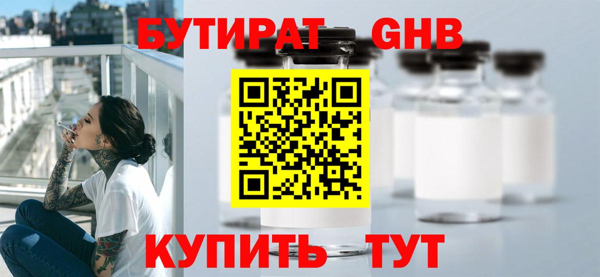 МДМА Крымск