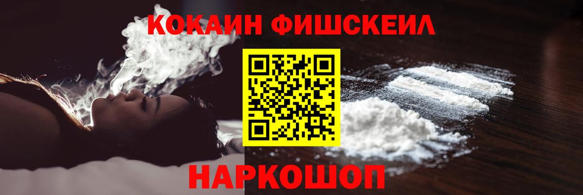 КОКАИН Перу  Вход с VPN  Крымск 