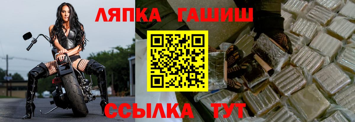 Крымск  купить  цена  Вход с VPN  ГАШИШ гарик  Гашиш Cannabis  ГАШ 