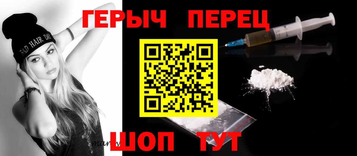 ГЕРОИН гречка  Вход с VPN  ГЕРОИН  Крымск 