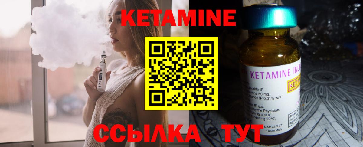 Кетамин VHQ Крымск