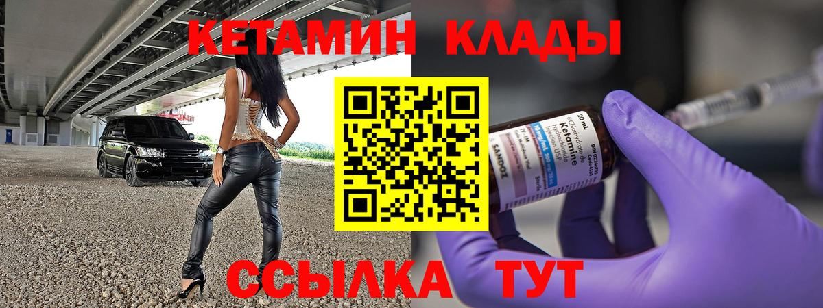 Крымск  блэк спрут зеркало  Кетамин VHQ  Вход с VPN  КЕТАМИН VHQ 