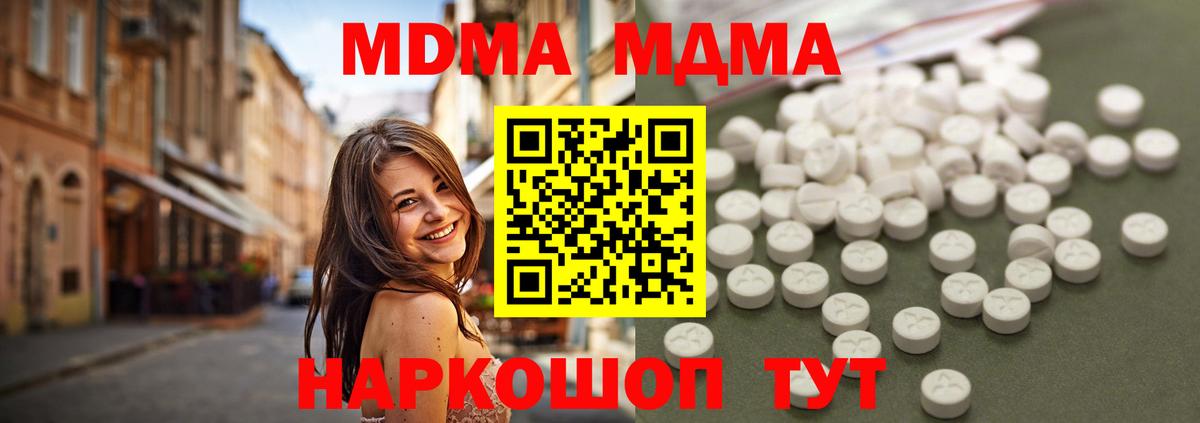 МДМА VHQ Крымск
