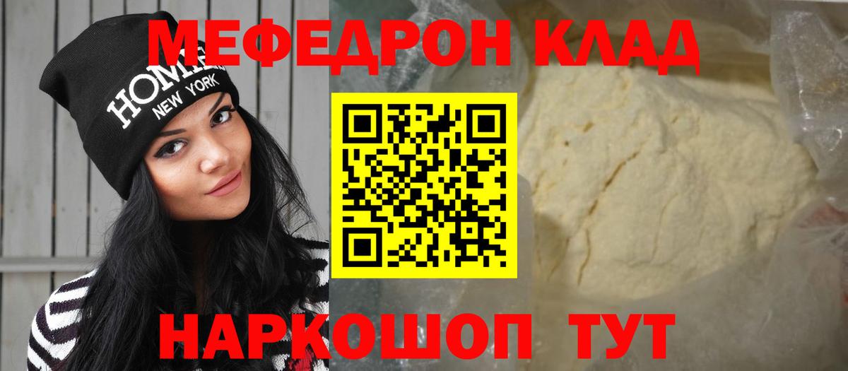 Cocaine  МДМА  Меф МЯУ МЯУ кристаллы  Метамфетамин  ГАШИШ  МАРИХУАНА  Гашиш  Крымск  Вход с VPN  Экстази 