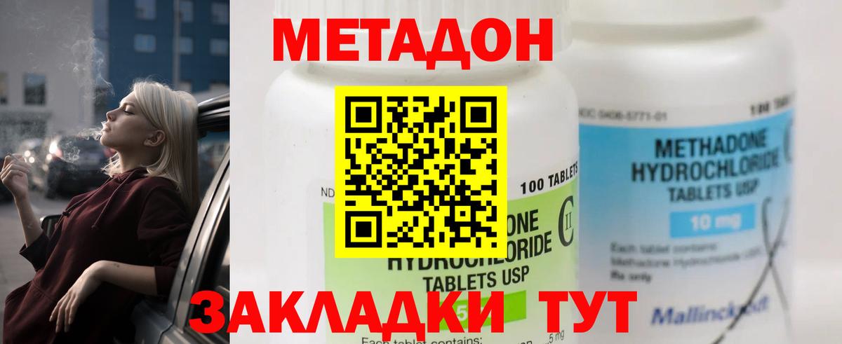 МЕТАДОН белоснежный  Вход с VPN  мега ссылка  Крымск  Метадон VHQ 