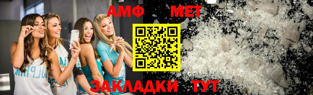 МЕТАМФЕТАМИН мет Крымск