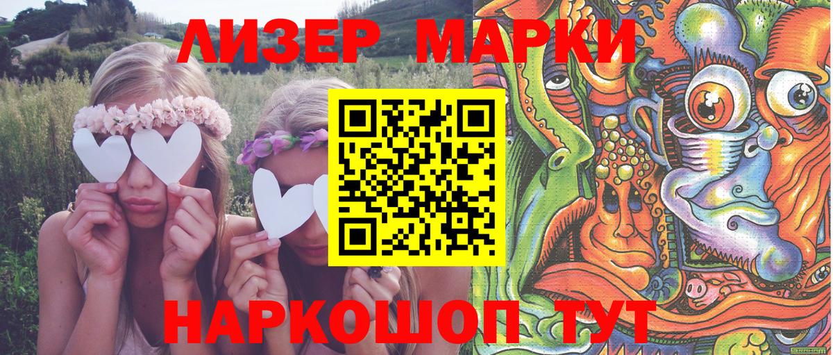 Марки NBOMe 1,5мг Крымск